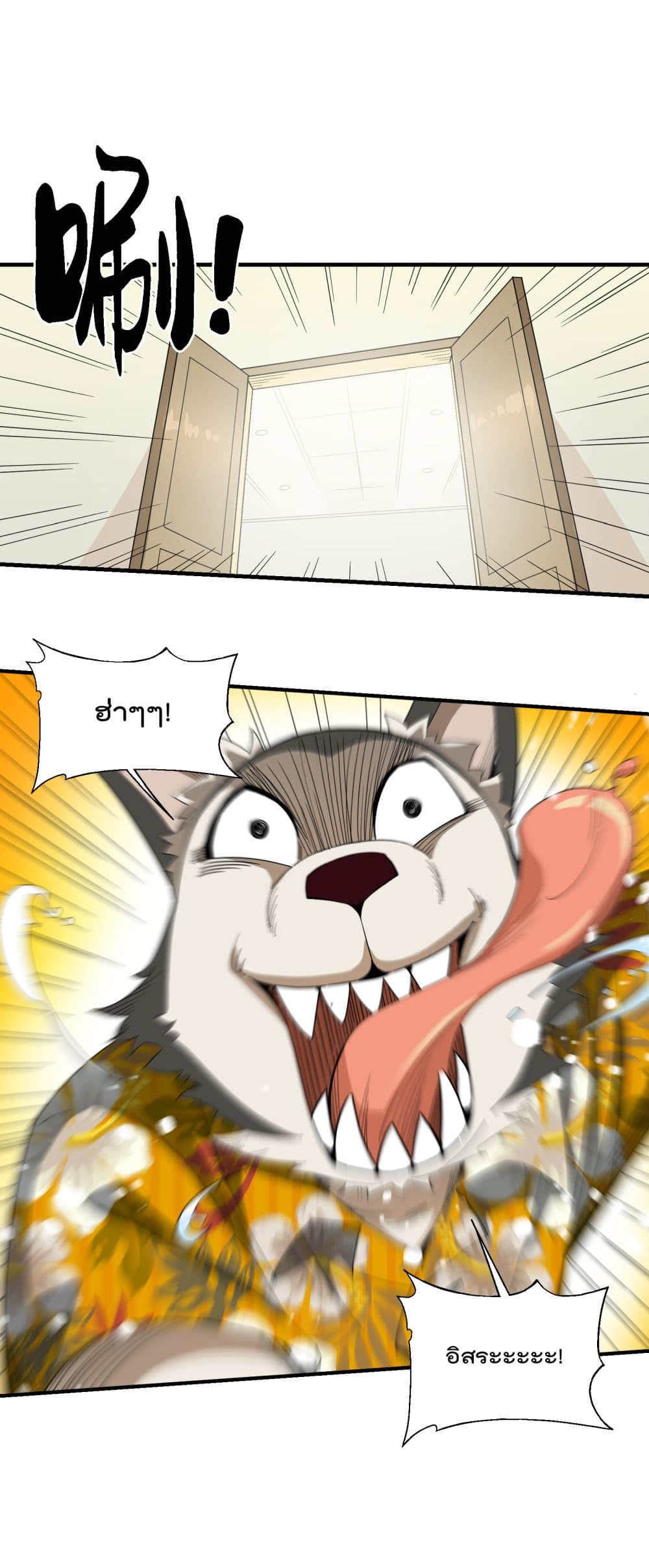 I Am Invincible After Going Down the Mountain 20 (38)